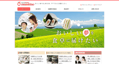 Desktop Screenshot of ms-net.co.jp
