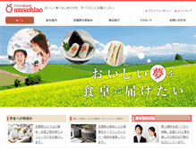 Tablet Screenshot of ms-net.co.jp